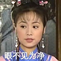 紫薇尔康表情包