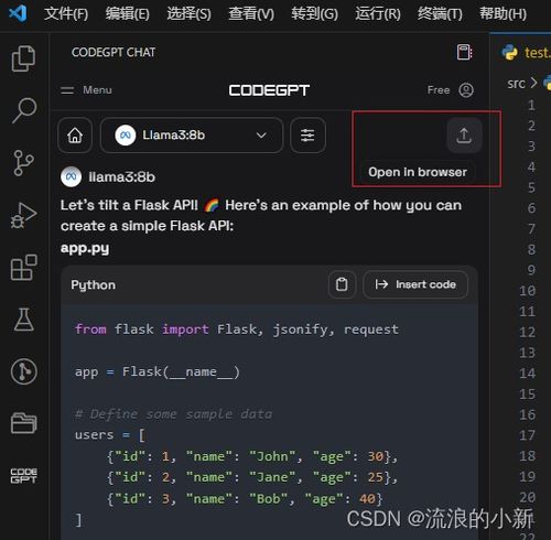  vscode离线使用ai大模型生成纠错代码