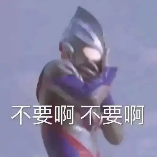  奥特曼动图表情包
