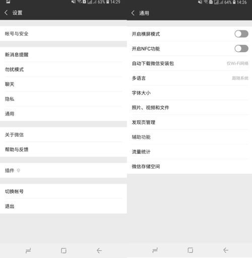  微信储存垃圾清理小技巧,让手机更轻快