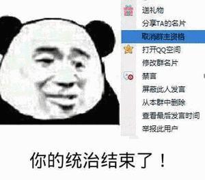 有我在表情包幽默笑话
