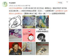 龙王表情包王者出没,请注意