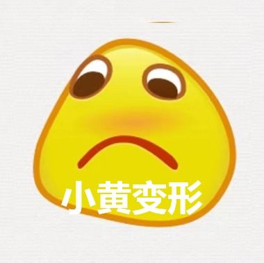  大菜汪1个就霸屏,腾讯手机qq超清小黄脸表情正式上线更q弹