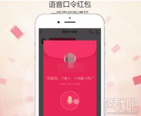  手机qq怎么抢抢视频表情红包