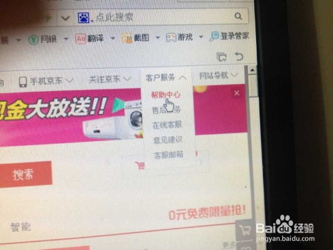  京东电脑催单,不用通过客服