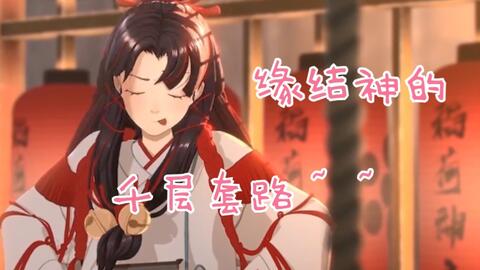 阴阳师拜师表情包缘结