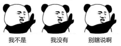  2017年度最火的表情包出炉串起来读简直要笑成智障哈哈哈哈哈