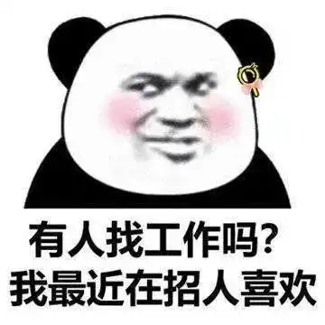  招聘年后找工作or跳槽天津一波好工作来了