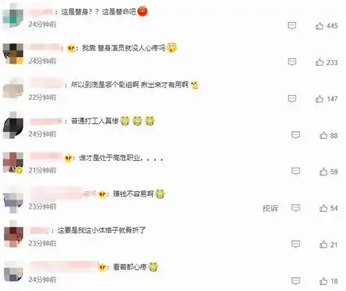  某替身拍摄花絮曝光,从楼梯高处摔下疑无保护措施,抱头表情痛苦