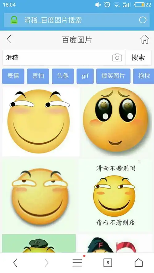 哭搞笑表情包捂脸