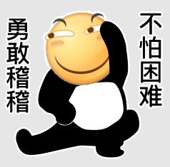  勇敢牛牛不怕困难表情包有哪些勇敢牛牛不怕困难表情包合集快吧游戏