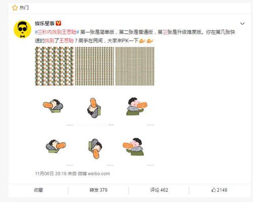  王思聪吃热狗表情包变身捣蒜神器,网友校长彻底被玩坏了
