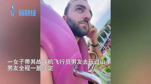  战斗机飞行员小伙坐过山车,撑着脑袋面无表情满级大佬进新手村