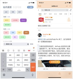  搜索只知道百度这些工具让你更快找到想要的信息