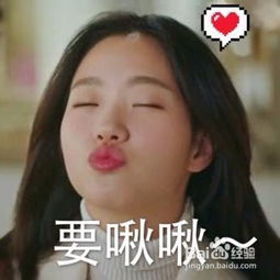 怎样制表情包女儿
