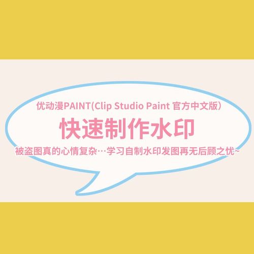 防盗图制作独一无二的作品水印