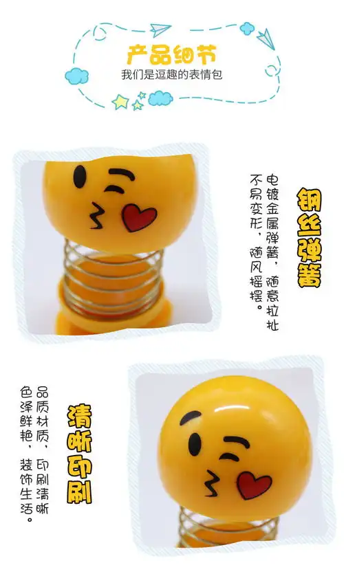  摇头公仔汽车抖音同款摆件搞笑弹簧表情包车内装饰摆件同款玩具