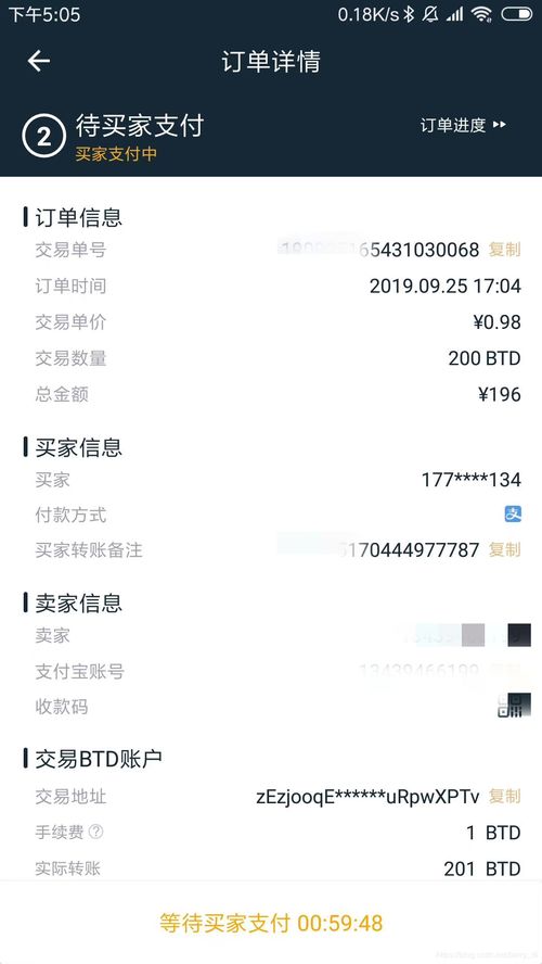  btd钱包亲测变现成功,附玩法及变现攻略
