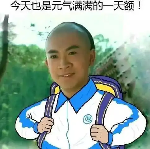 八嘎的表情包炮灰