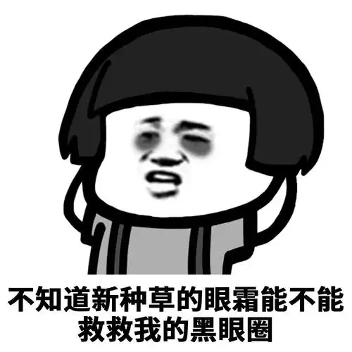 可爱沙雕表情包精神小伙,不请自来
