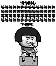  分享一组毒鸡汤表情包,哈哈哈哈