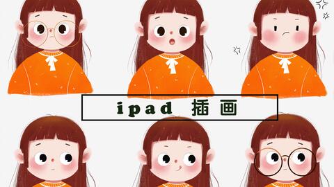 西藏旅行微信表情包制作procreate如何制作自己的表情包ipad绘画过程