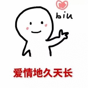  亲爱的晚安表情图片牵老子的手情侣表情包下载乐游网游戏下载