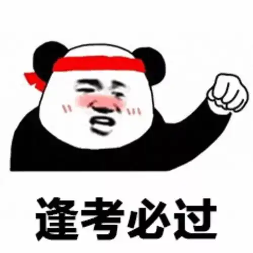 你的新年目标