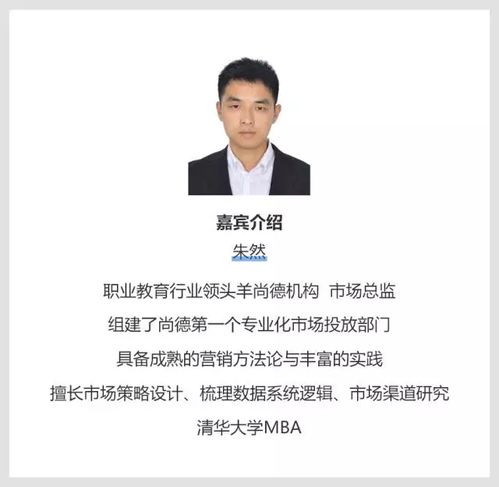  九枝兰专访尚德机构那些年我们踩过的坑以及尝过的流量红利教育行业的效果类营销实战经验