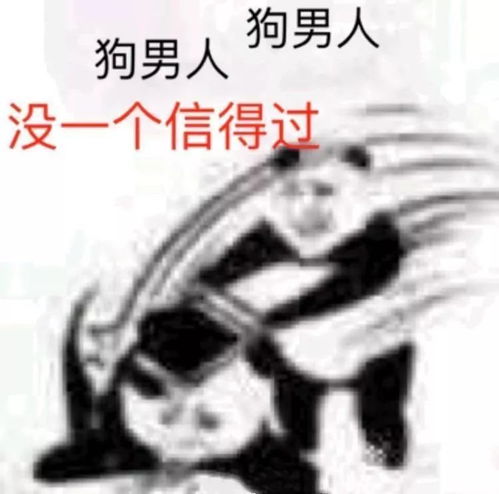 憨熊猫跟他的伙伴们