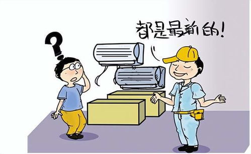  新采购安装的品牌空调竟是二手机,如何维权