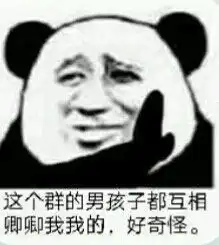 进群严肃点表情包