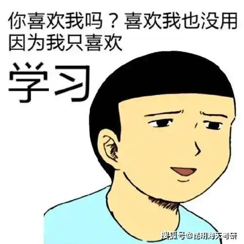  考研一战失败了,你想过要二战吗来看看你适合二战吗