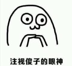 拔剑吧表情包智障