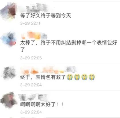  微信重磅更新表情包大户的福音斗图聊天更快乐了哈哈哈
