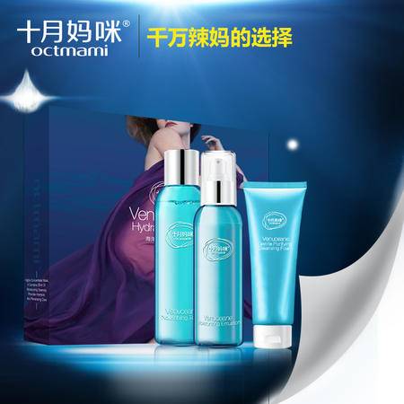  十月妈咪孕妇专用哺乳期护肤品尊享级水嫩莹白补水4件套装正品图片大全邮乐官方网站