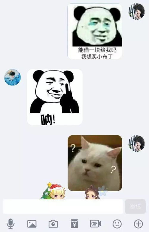  分享一个套路男朋友的小游戏,你发表情包,他给钱