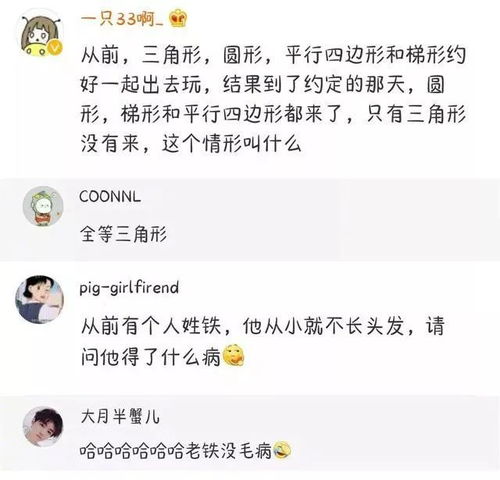 深藏不露隐藏实力的人微