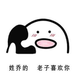  你喜欢老子不表情包套路版或许你喜欢老子吗