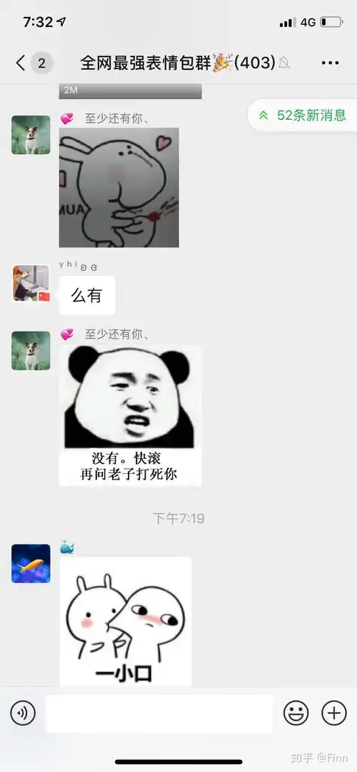  有没有表情包的群