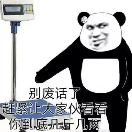  斗图表情包我可以绿你吗宝