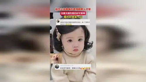  看的好想亲一口