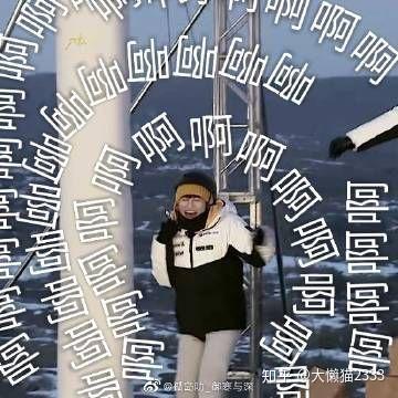  可以分享一下最近收藏的周深的表情包吗
