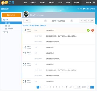  日程站长之家chinaz.com