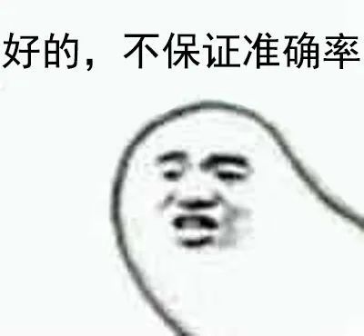  表情包你上学时是不是这样的