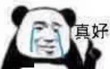  沙雕表情包送给你