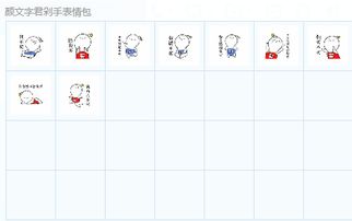  颜文字君剁手表情包下载颜文字君剁手qq表情包下载当易网