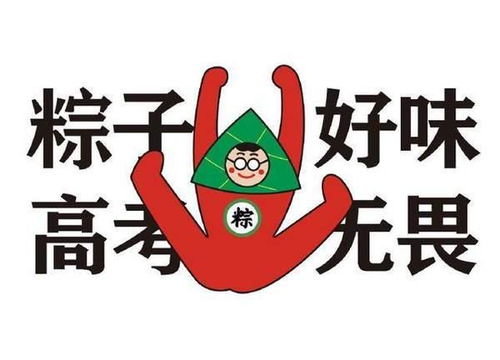  今年,本世纪最晚的一次端午节,你最粽意谁
