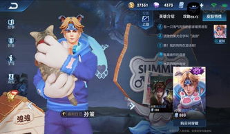  王者荣耀孙策猫狗日记有可能出现在碎片商店吗不出意外两年后