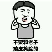  嬉皮笑脸表情包微信头像图片大全